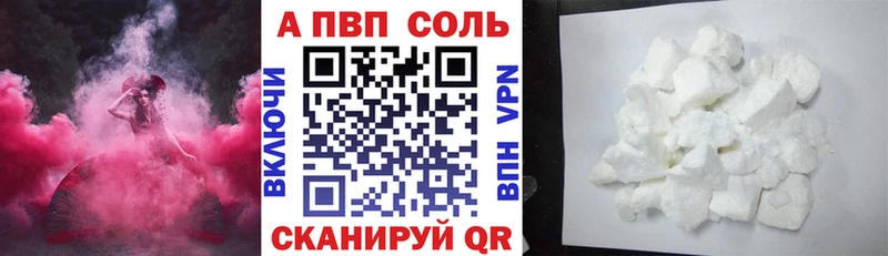 Alpha-PVP Соль  купить   Красноярск 