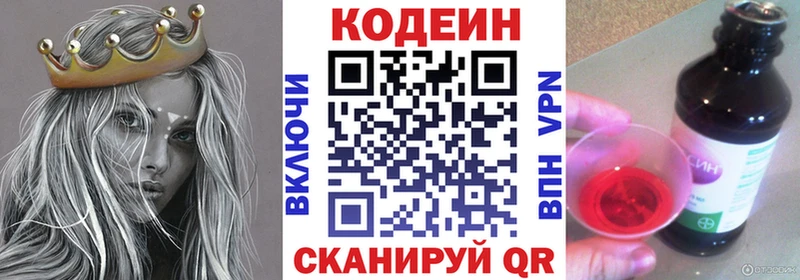 цена   Красноярск  Кодеиновый сироп Lean Purple Drank 