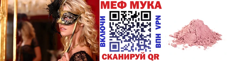 МЕФ mephedrone  гидра зеркало  Красноярск 